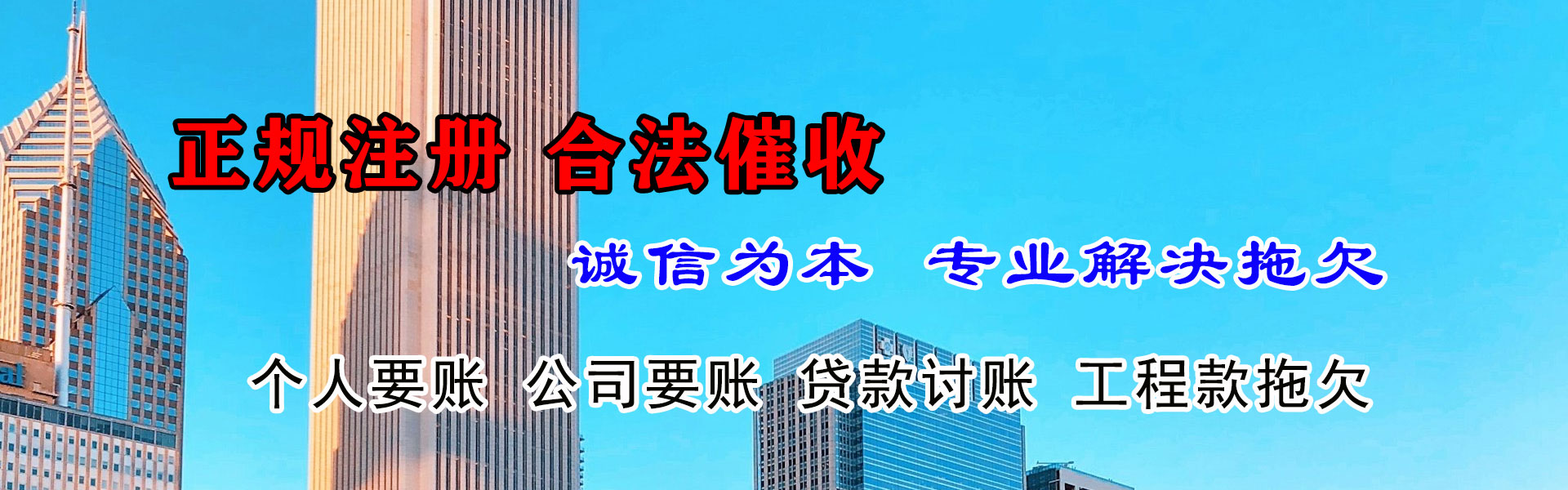 界首要账公司